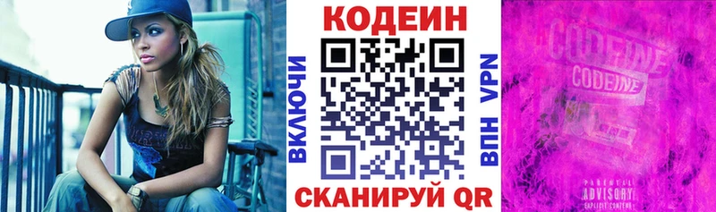 блэк спрут вход  даркнет сайт  Щёлкино  Кодеин Purple Drank 
