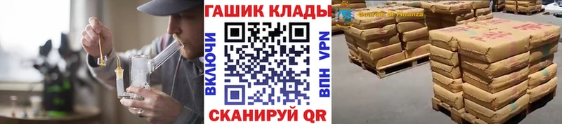 ГАШИШ хэш Щёлкино