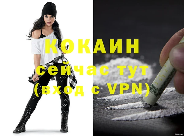 кокаин Тавда