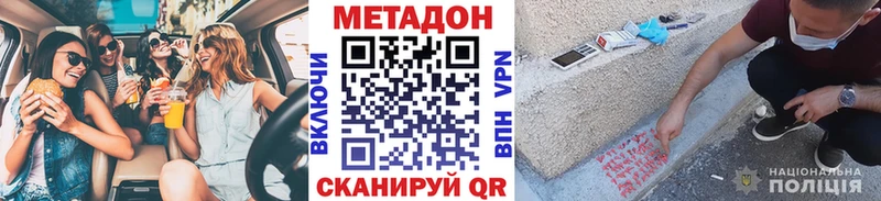 Метадон мёд  купить  сайты  Щёлкино 