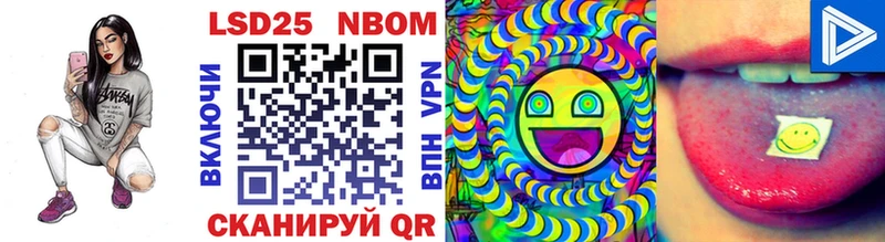 Марки 25I-NBOMe 1,8мг  как найти закладки  Щёлкино 